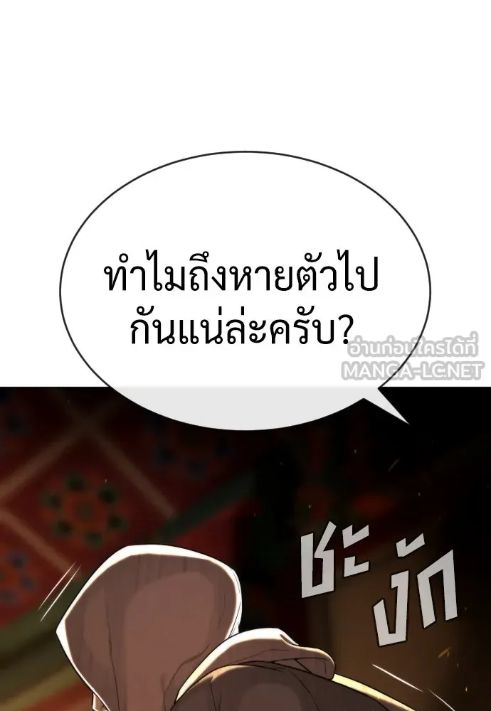 นักฆ่าย้อนวัย ตอนที่ 74 รูปที่ 39