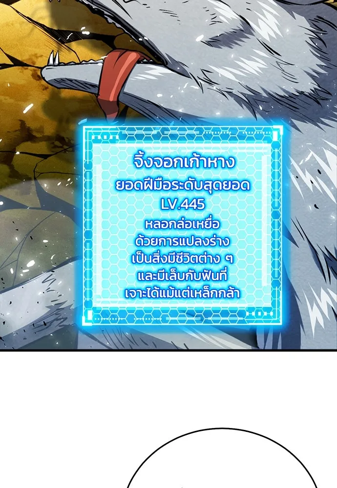 ดรูอิดแห่งสถานีโซล ตอนที่ 123 รูปที่ 100