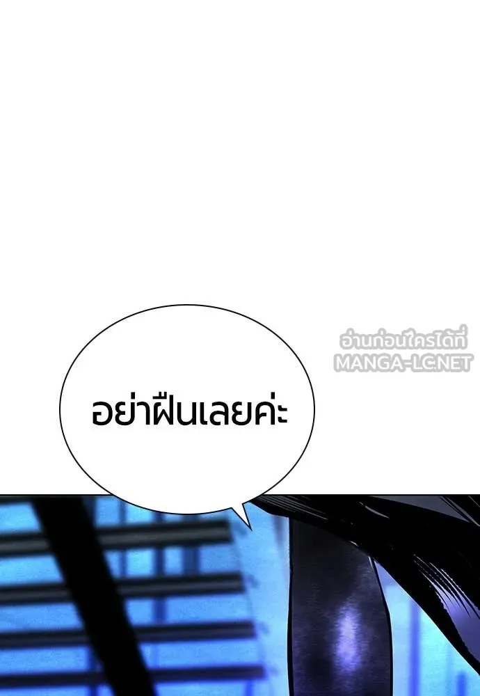 Jungle Juice ตอนที่ 153 รูปที่ 56