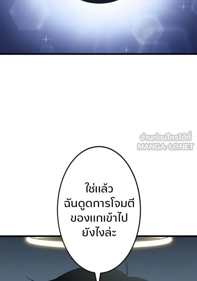 โคตรอาวุธลับ ตอนที่ 48 รูปที่ 101