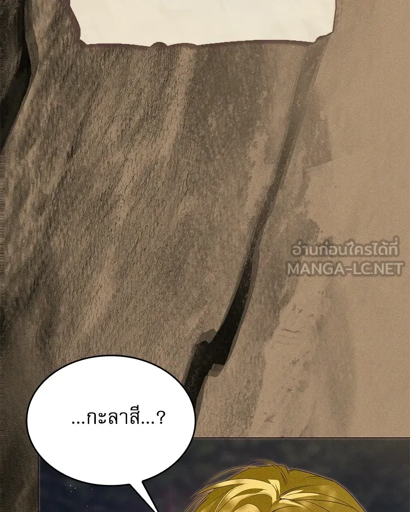 กำราบรักร้ายนายจอมพยศ ตอนที่ 68 รูปที่ 96