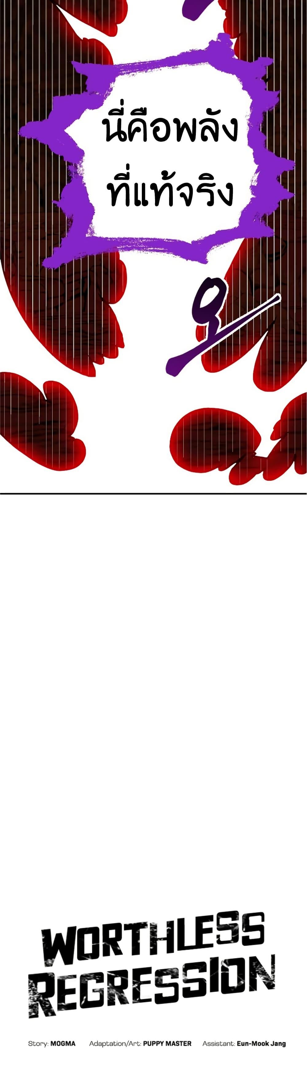 Manga-lc-com อ่านมังงะ อ่านการ์ตูน ออนไลน์ ฟรี Worthless Regression ตอนที่ 1 2 3 4 5 6 7 8 9 10 11 12 13 14 ฟรี ไม่มีโฆษณา Manga-lc - อ่าน มังงะ อ่าน การ์ตูน ออนไลน์ อ่านมังงะ ฟรี