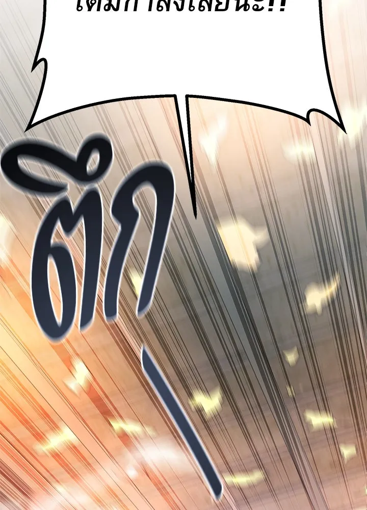 ราชาลานประลอง ตอนที่ 57 รูปที่ 128