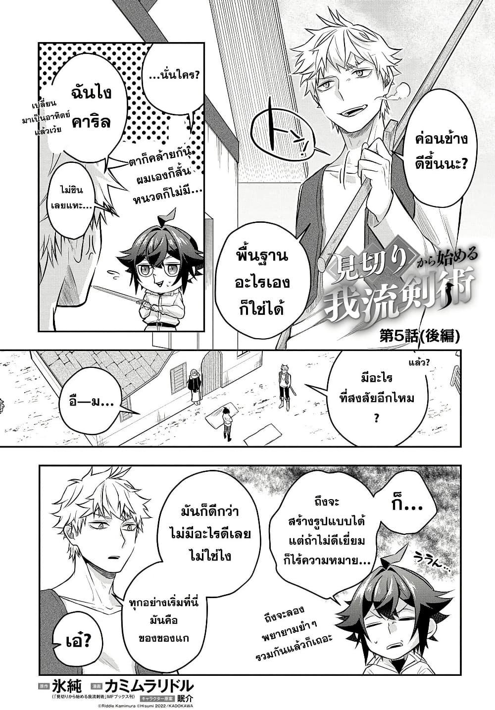 Manga-lc-com อ่านมังงะ อ่านการ์ตูน ออนไลน์ ฟรี Mikiri kara Hajimeru Garyuu Kenjutsu ตอนที่ 1 2 3 4 5 6 7 8 9 10 11 12 13 14 ฟรี ไม่มีโฆษณา Manga-lc - อ่าน มังงะ อ่าน การ์ตูน ออนไลน์ อ่านมังงะ ฟรี