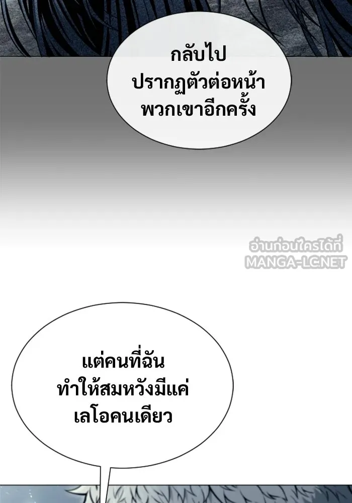 อูเร็ค มาซิโน่ ตอนที่ 43 สายฟ้าฟาด 7 รูปที่ 204