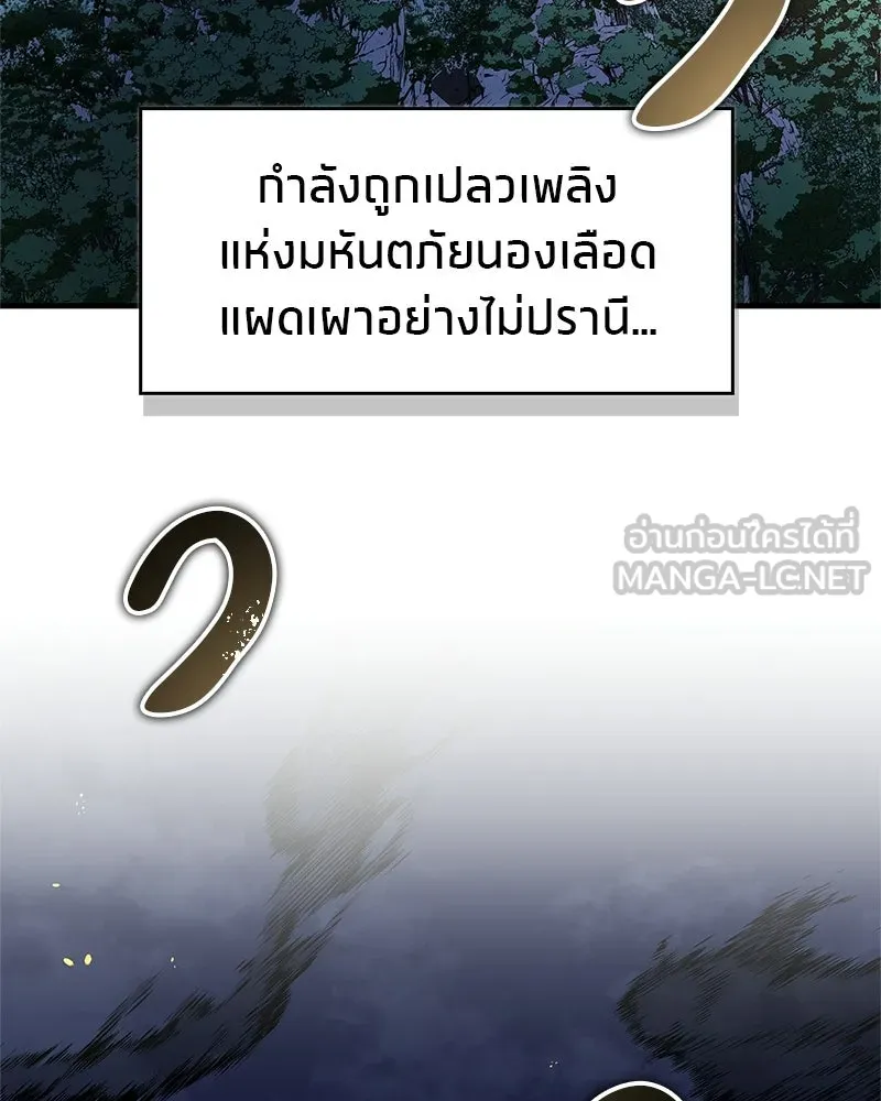 สุดยอดเทรนเนอร์แห่งยุทธภพ ตอนที่ 107 ตระกูลเชกัลล่มสลายแล้ว รูปที่ 84