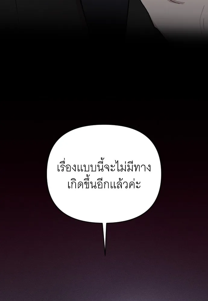 จำเลยหัวใจ ตอนที่ 8 รูปที่ 56