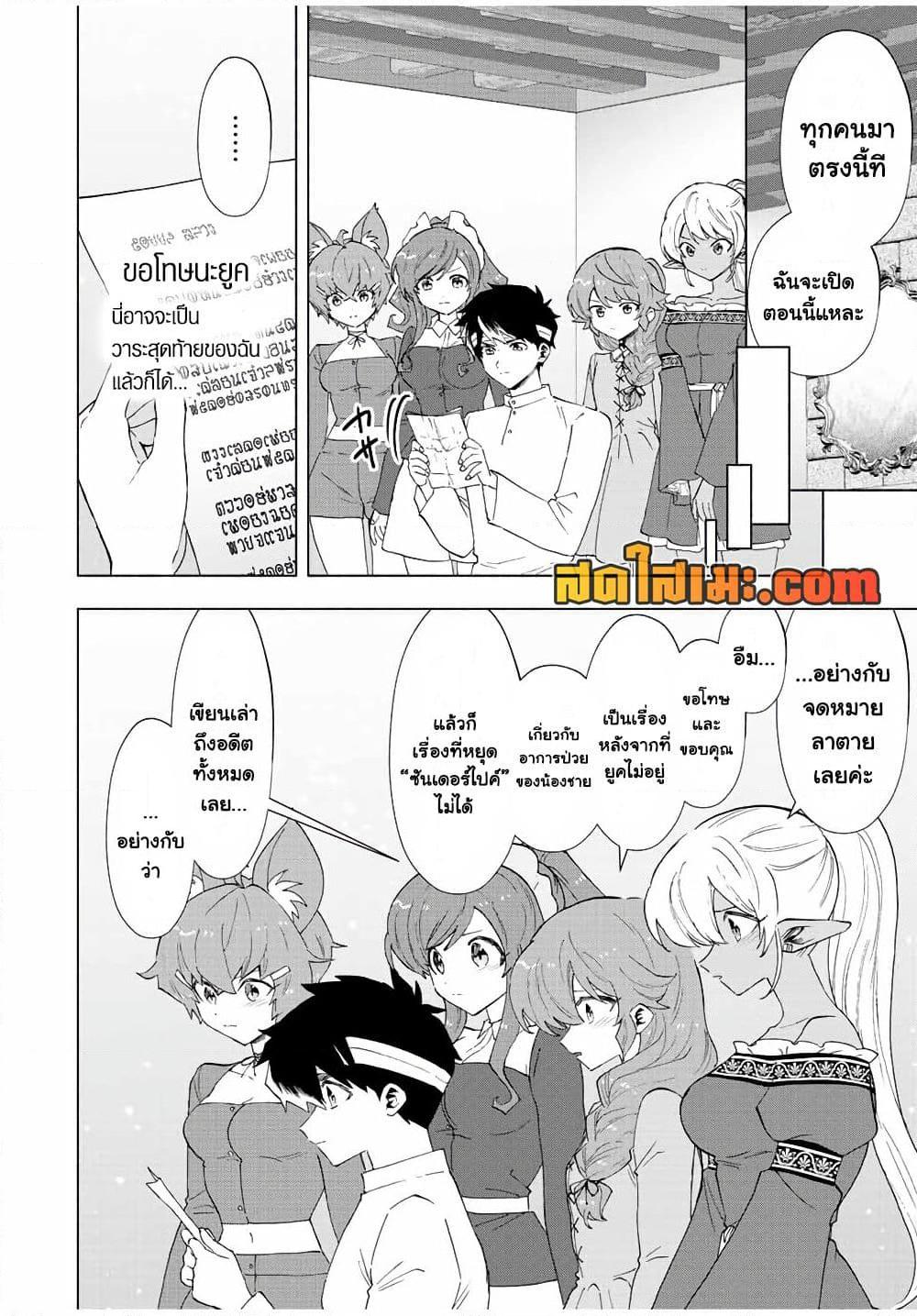 Manga-lc-com อ่านมังงะ อ่านการ์ตูน ออนไลน์ ฟรี A Rank Party wo Ridatsu Shita Ore wa, Moto Oshiego Tachi to Meikyuu Shinbu wo Mezasu ตอนที่ 1 2 3 4 5 6 7 8 9 10 11 12 13 14 ฟรี ไม่มีโฆษณา Manga-lc - อ่าน มังงะ อ่าน การ์ตูน ออนไลน์ อ่านมังงะ ฟรี