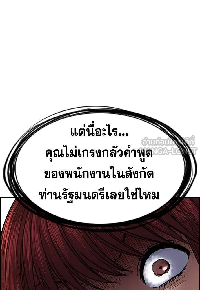 การศึกษาที่แท้จริง ตอนที่ 169 รูปที่ 54