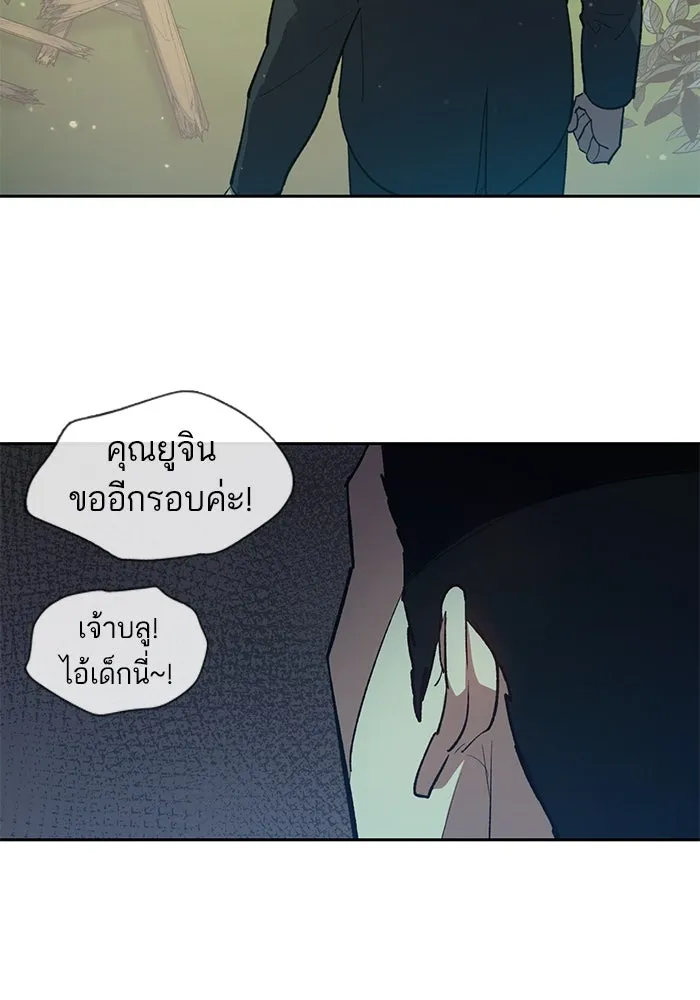 My S-Class Hunters ตอนที่ 69 มังกรดำปีกหนาม รูปที่ 44