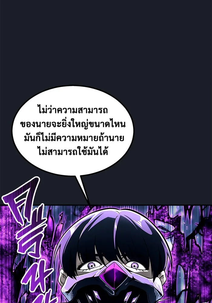 อูเร็ค มาซิโน่ ตอนที่ 10 ราชินีโลมา รูปที่ 46