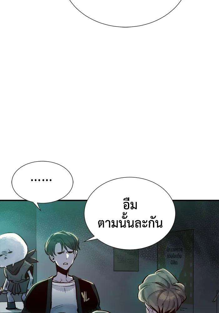 The Lone Necromancer ตอนที่ 3 รูปที่ 16