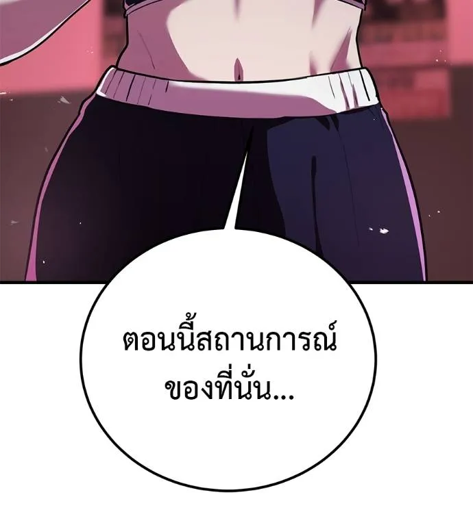 เรียกฉันว่าพระเจ้า ตอนที่ 6 รูปที่ 151