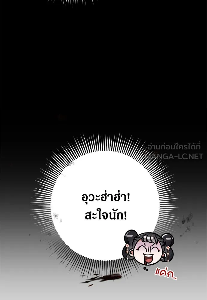 ข้าเนี่ยนะเป็นพระสนม ตอนที่ 5 อยู่ในวังต้องแสร้งทำเป็นไม่รู้ไ รูปที่ 30