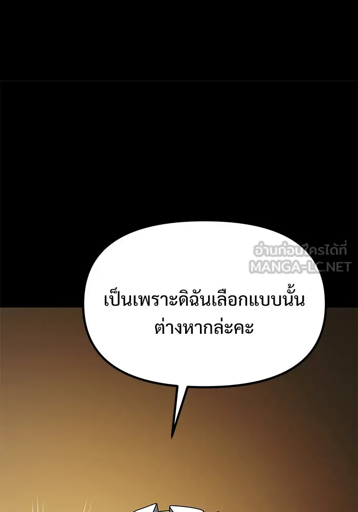อัศวินดำล่าท้าเวลา ตอนที่ 56 รูปที่ 54