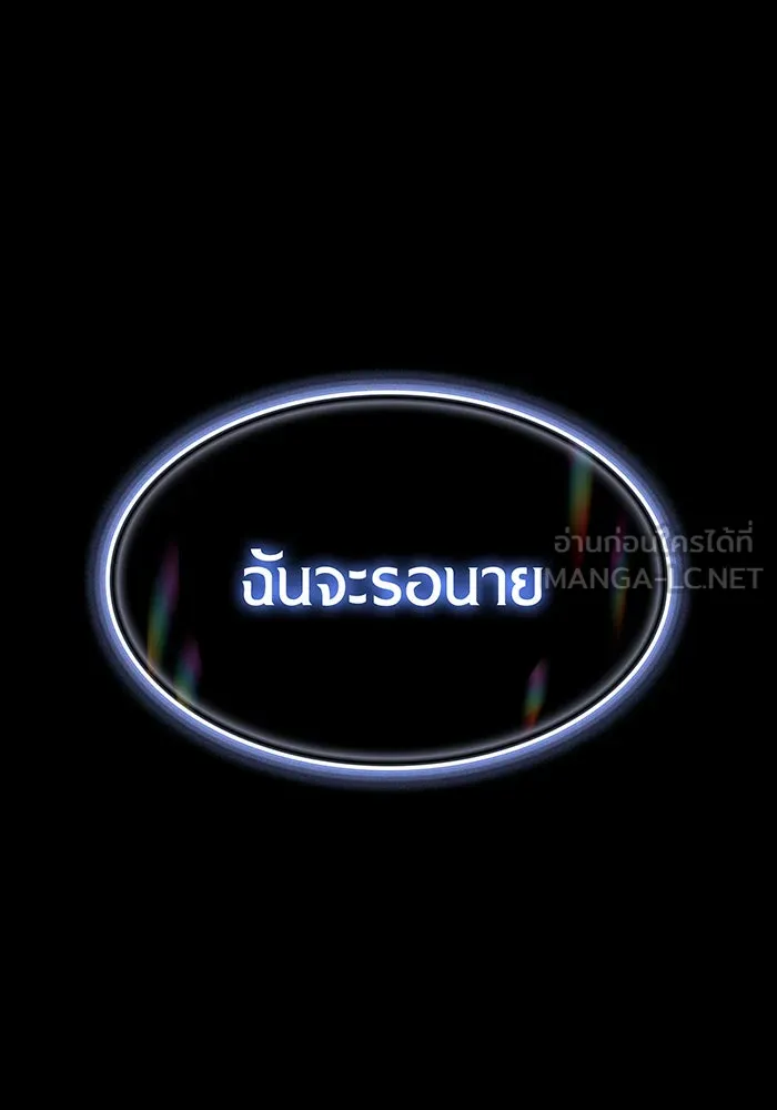 เกิดใหม่พร้อมพลังแห่งราชัน ตอนที่ 23 รูปที่ 96