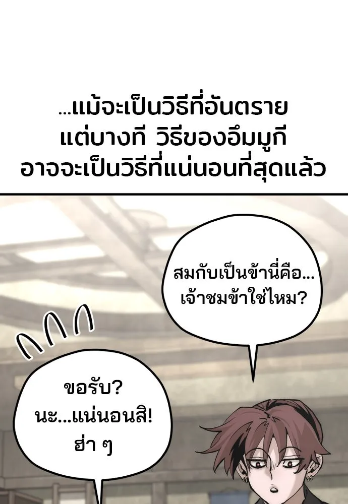 เส้นทางสู่เทพมาร ตอนที่ 137 รูปที่ 37