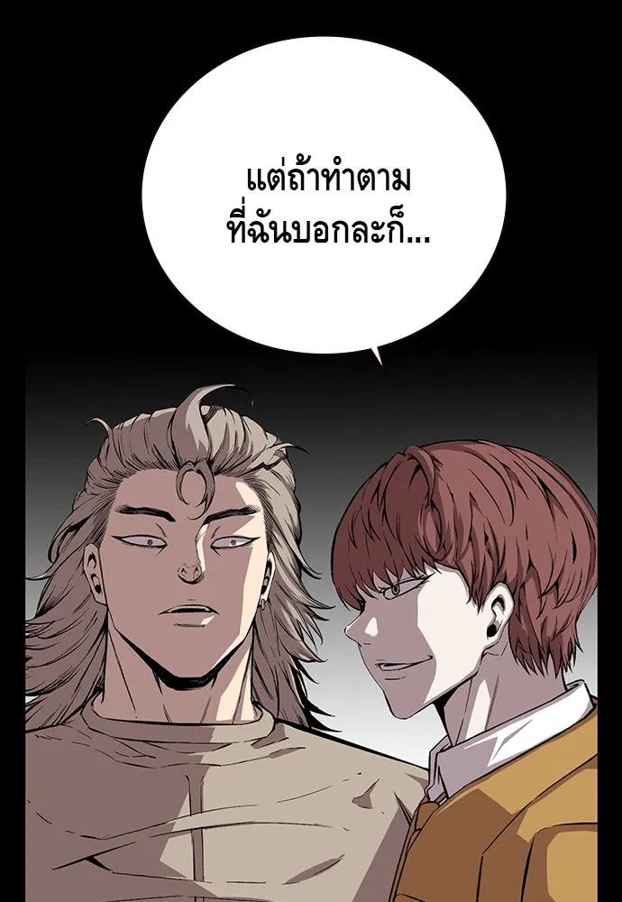 King Game ตอนที่ 50 คราวนี้มีแผนอะไรอีกล่ะ รูปที่ 38