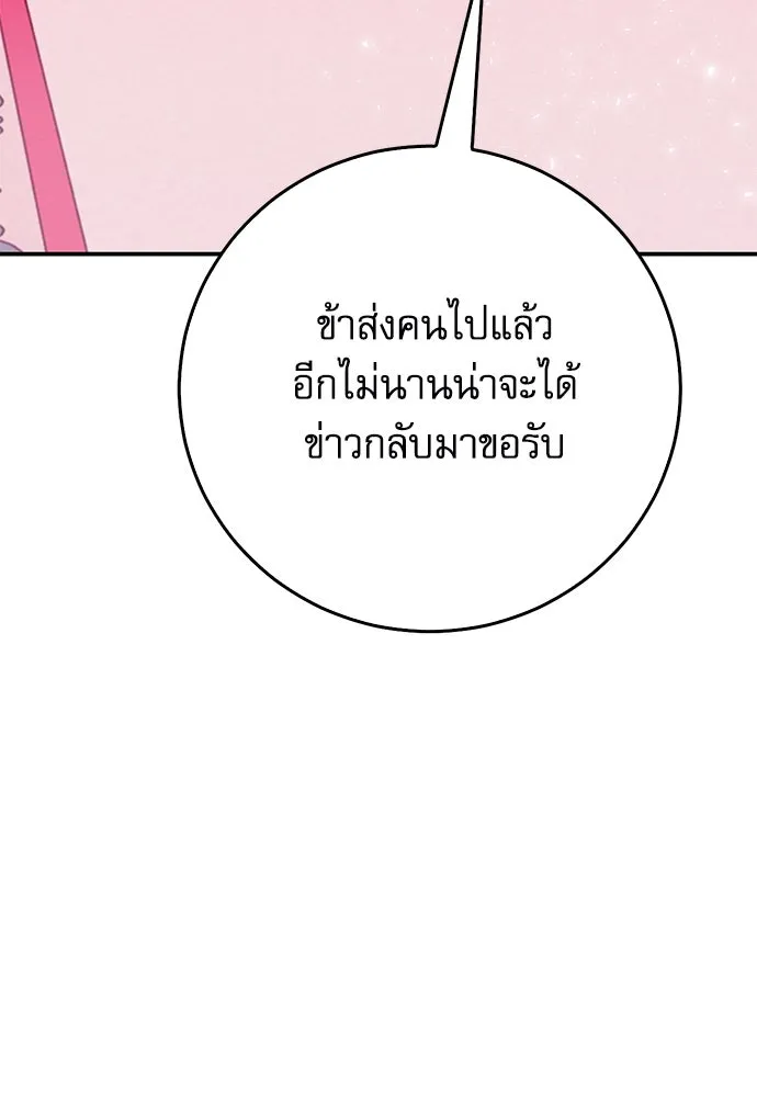 ดรูอิดแห่งสถานีโซล ตอนที่ 129 รูปที่ 11