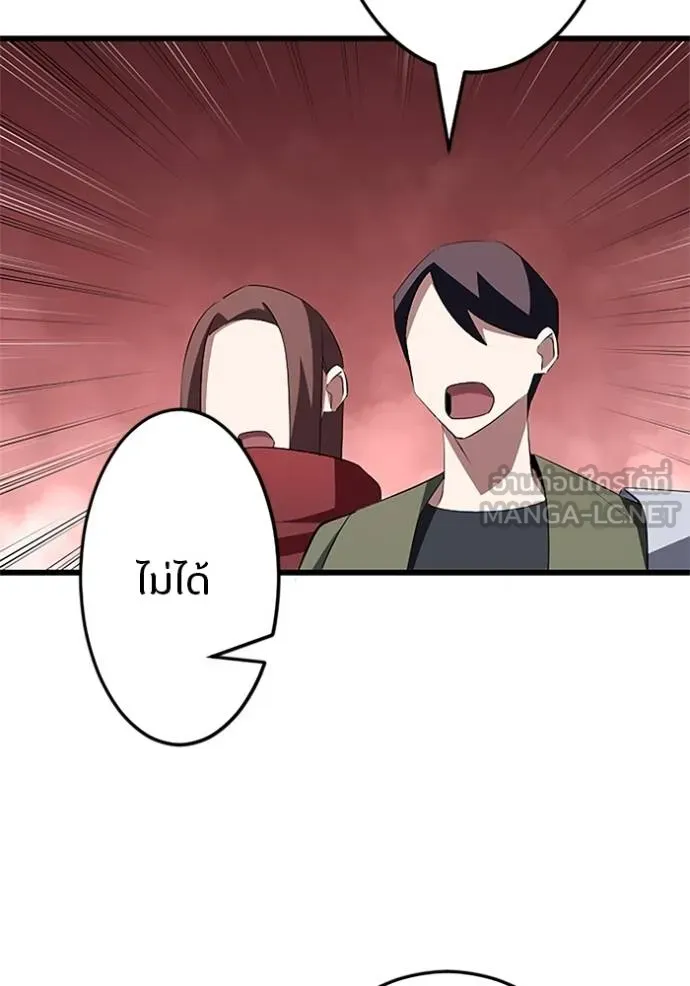 โคตรอาวุธลับ ตอนที่ 10 รูปที่ 134