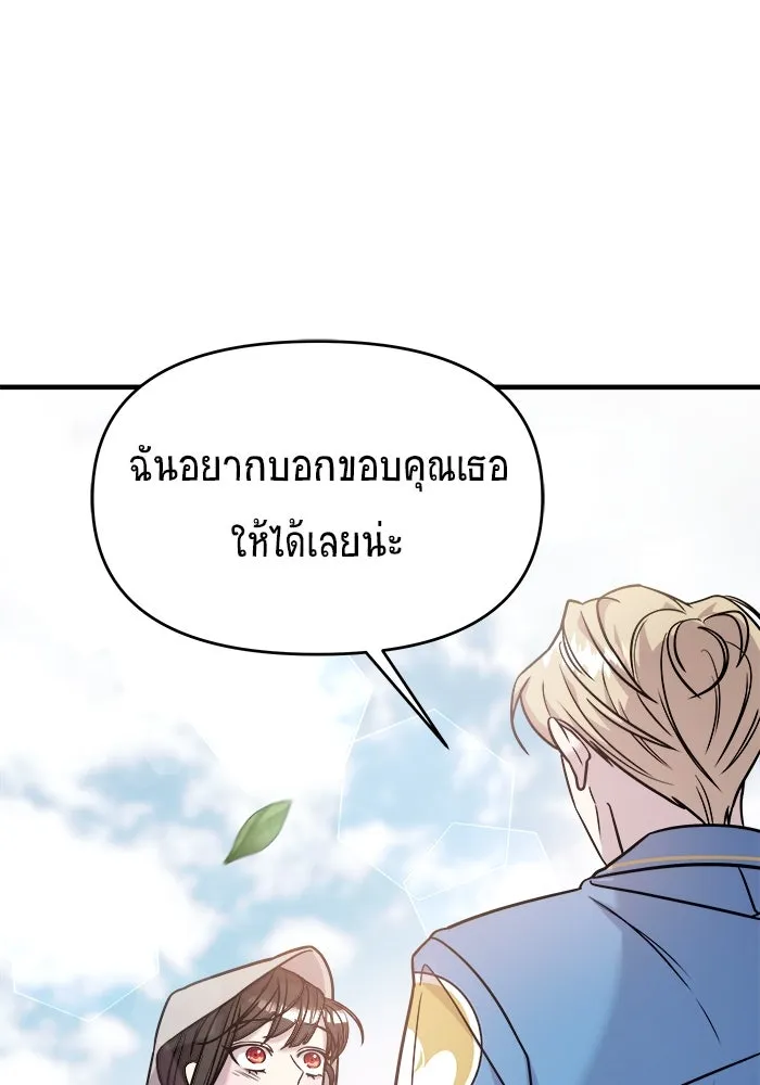 วายร้ายก็อยากมีรัก ตอนที่ 11 รูปที่ 85