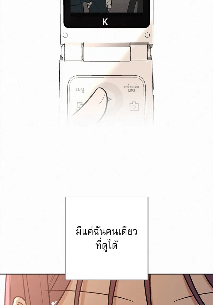 ปฏิบัติการรักวุ่นหัวใจ ตอนที่ prologue รูปที่ 31