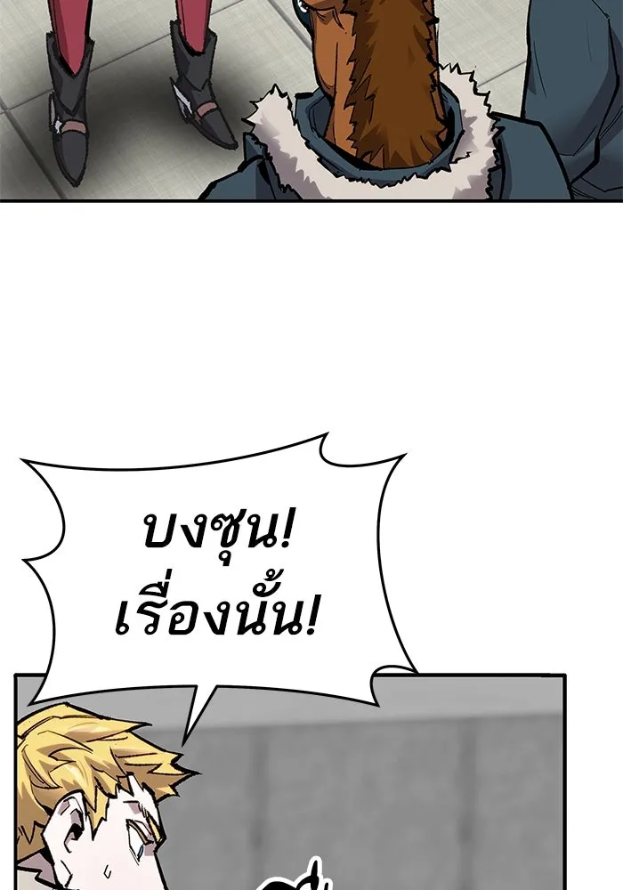 ยอดคนเลเวลทะลุ ตอนที่ 19 ฟรอซน่าเรด (5) รูปที่ 74