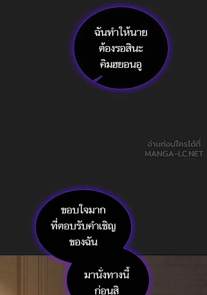 ผู้เล่นขั้นเทพแห่งหอคอยฝึกสอน ตอนที่ 177 รูปที่ 54