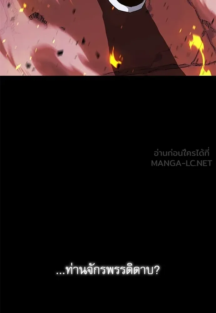 ชำแหละอะคาเดมี ตอนที่ 46 รูปที่ 154