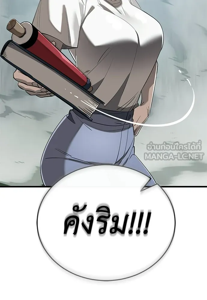 ยมราชลงทัณฑ์ ตอนที่ 134 รูปที่ 138
