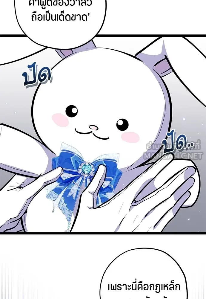 ป๊ะป๋าขา หนูลาแล้ว ตอนที่ 29 รูปที่ 70