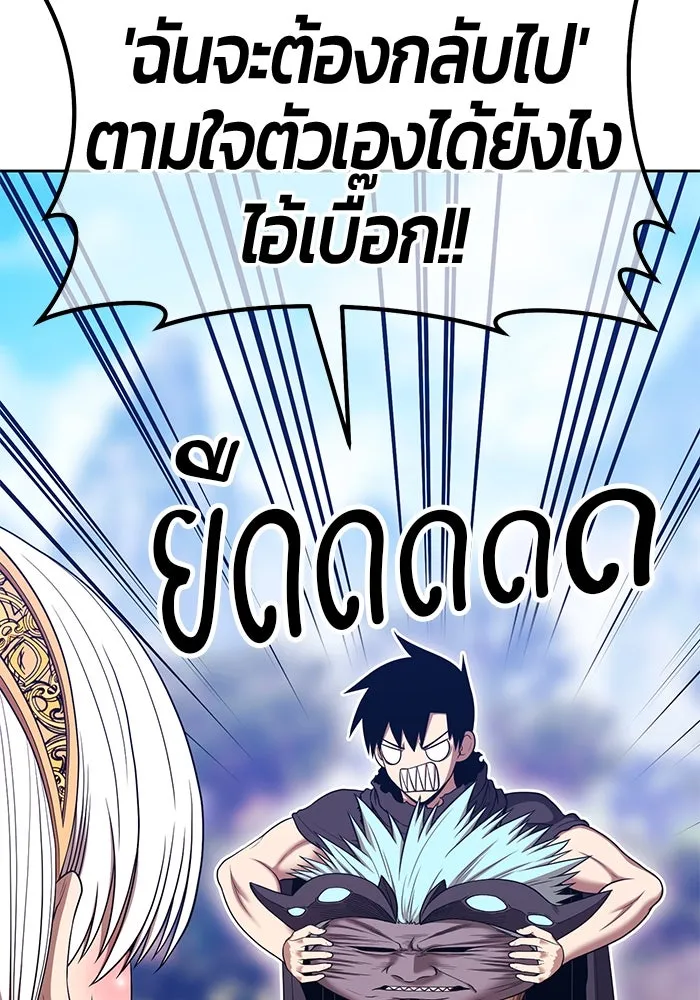 +99 ท่อนไม้พร้อมบวก ตอนที่ 14 ผู้เล่นปนเปื้อน vs พีซ (3) รูปที่ 194