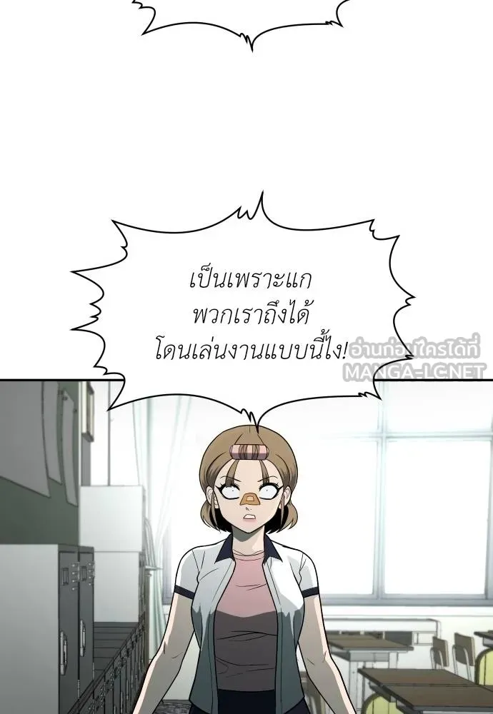 สนามเด็กล่า ตอนที่ 19 รูปที่ 156