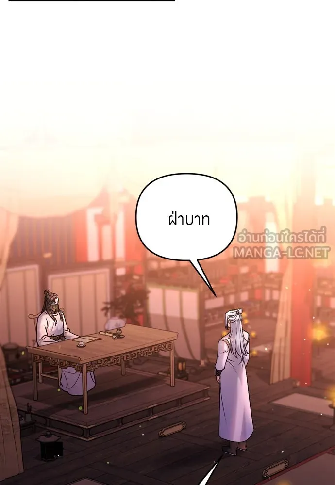 ข้าเนี่ยนะเป็นพระสนม ตอนที่ 52 ฮ้า! พระสนมบิน! รูปที่ 15