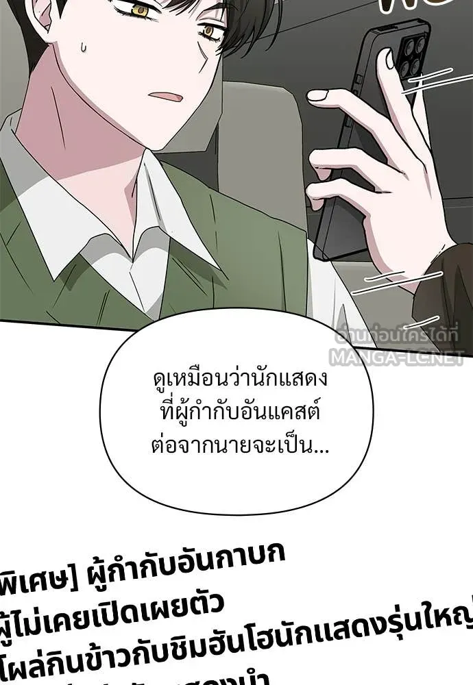 ฉันเนี่ยนะ ตอนที่ 73 รูปที่ 37