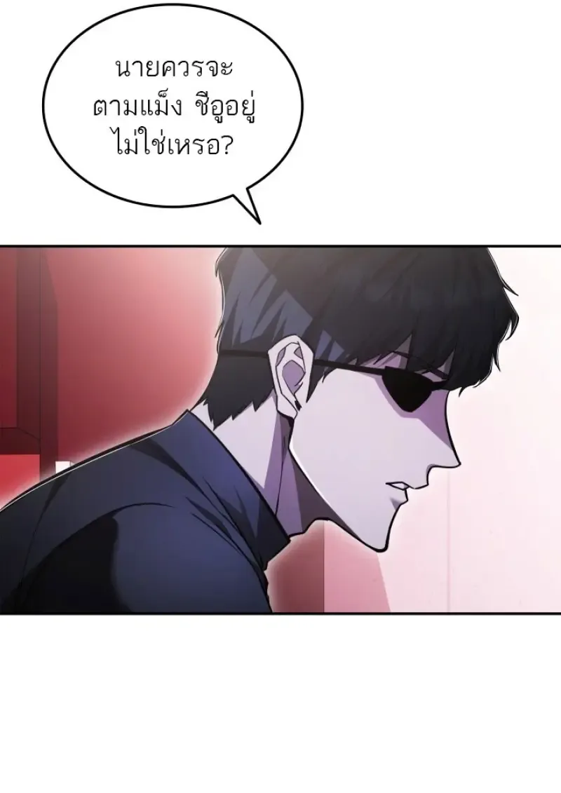 Subscribed To The Transcendental Channels แค_กดส_บตะไคร_ ก_ได_พล_งมาเฉยเลย ตอนที่ ตอนที่ 84 รูปที่ 32