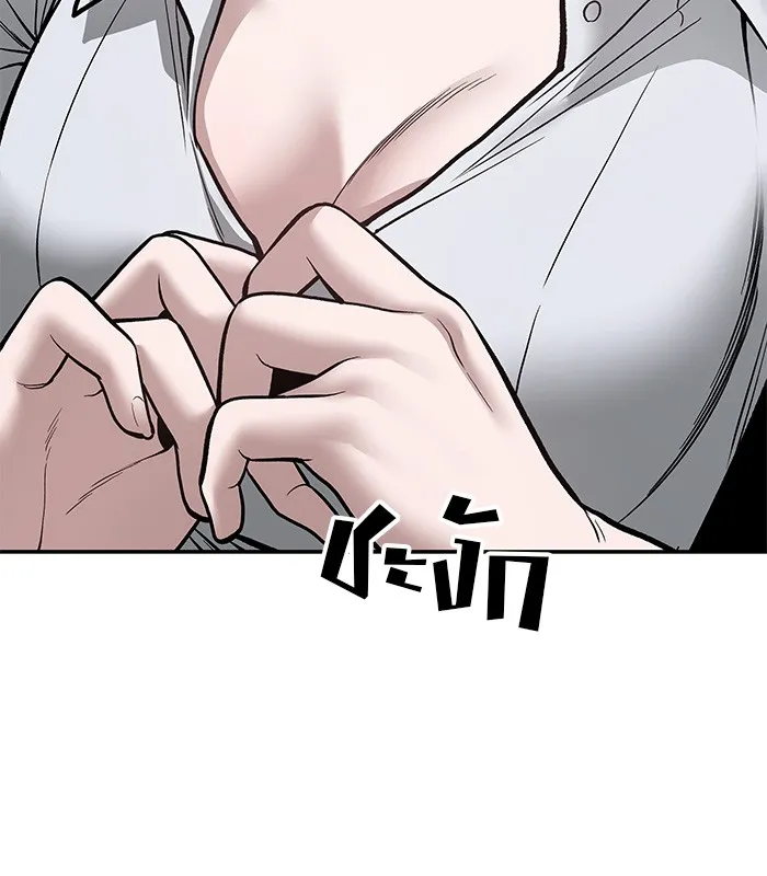 เลวฟาดเลว ตอนที่ 72 รูปที่ 227