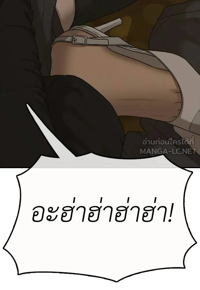 ผู้กล้าฝ่า ตอนที่ 45 รูปที่ 137