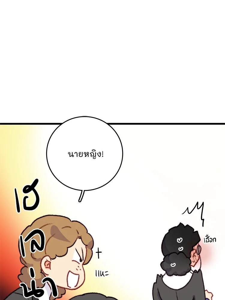 Bring the Love ตอนที่ 77 รูปที่ 59
