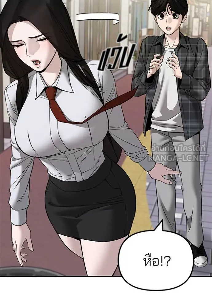 เลวฟาดเลว ตอนที่ 136 รูปที่ 143