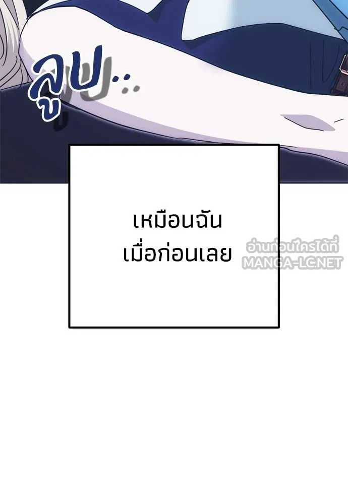คมเขี้ยวชำระแค้น ตอนที่ 52 รูปที่ 105