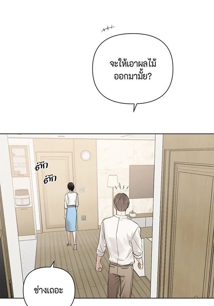 เพียงรุ่งอรุณ ตอนที่ 31 รูปที่ 89