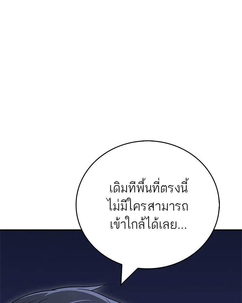สุดยอดเทรนเนอร์แห่งยุทธภพ ตอนที่ 108 มาถูกทางแล้ว รูปที่ 127