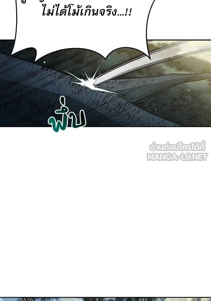 ผมไม่ได้เก่งอย่างที่คิด ตอนที่ 11 รูปที่ 33