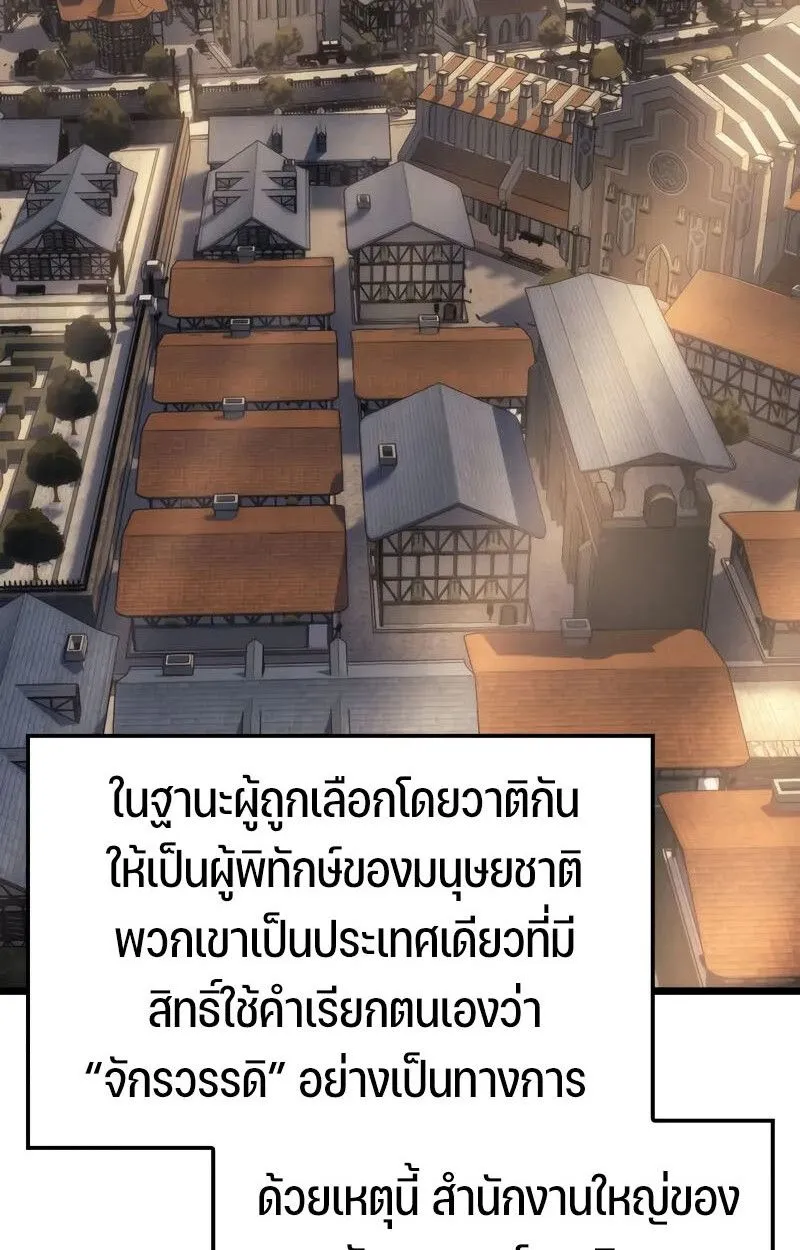 The Indomitable Martial King ตอนที่ ตอนที่ 76 รูปที่ 7