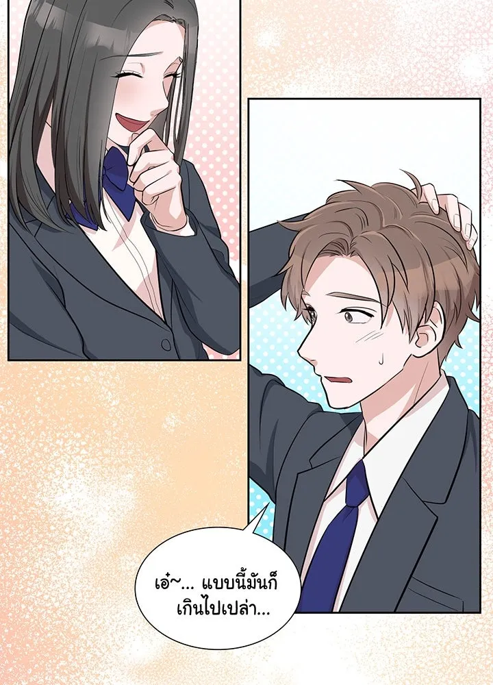 เพลิงแค้นผลาญใจ ตอนที่ 8 รูปที่ 44