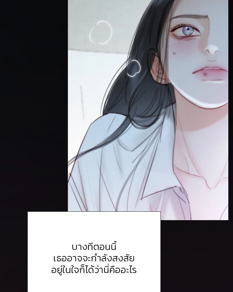 เซเรน่า ตอนที่ 76 รูปที่ 22