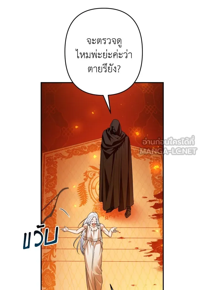 เลดี้มินต์ ตอนที่ 99 รูปที่ 129