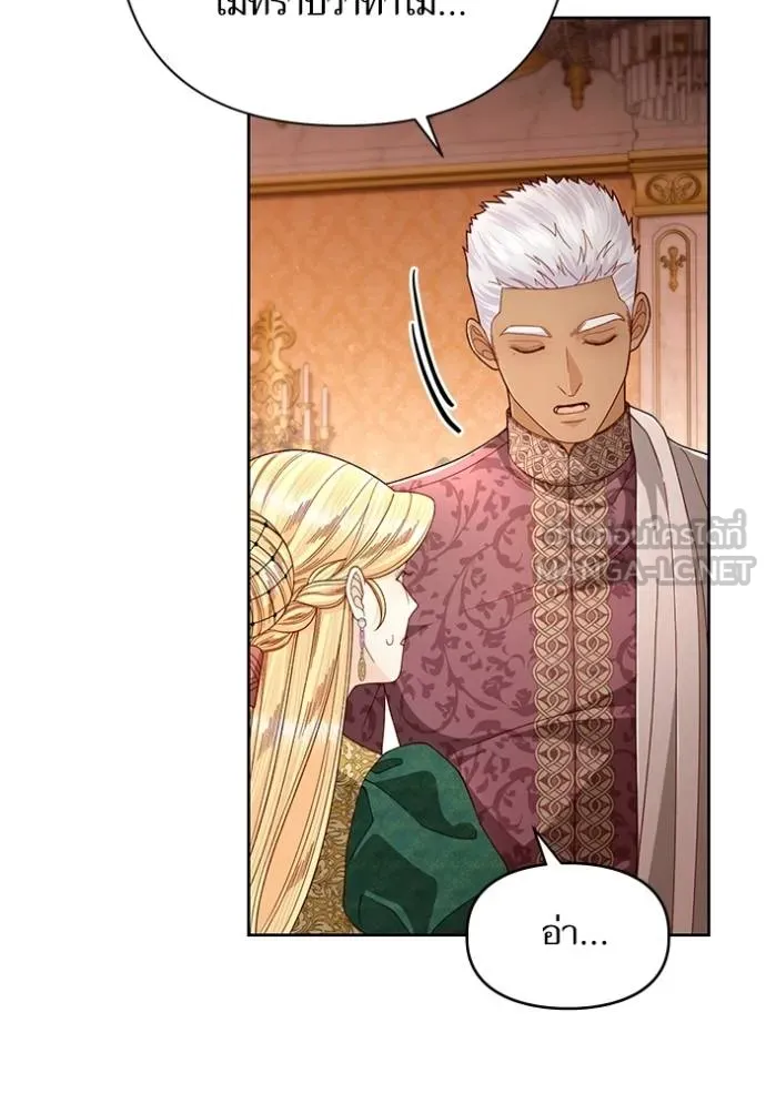 การแต่งงานครั้งใหม่ ตอนที่ 209 รูปที่ 103