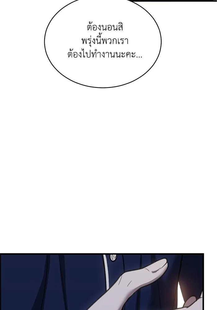 ชีวิตรักฉบับเดจาวู ตอนที่ 43 รูปที่ 38